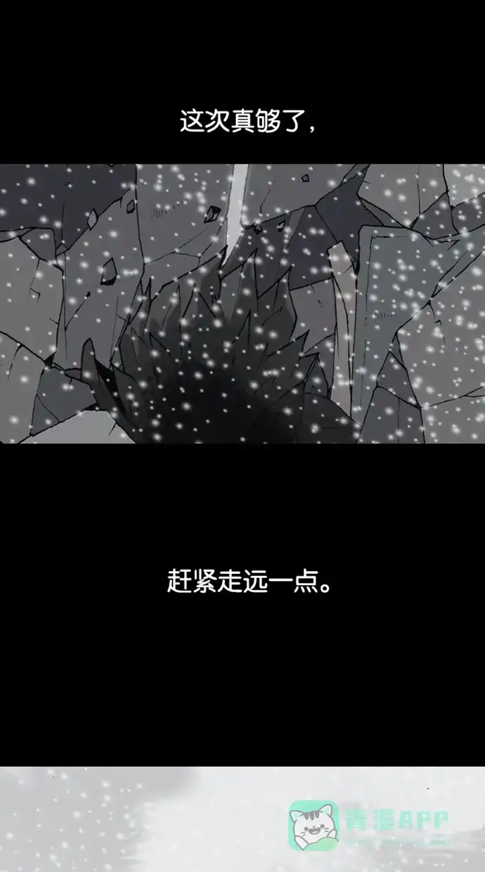 《海潮领域》第2季 第74话 第50页
