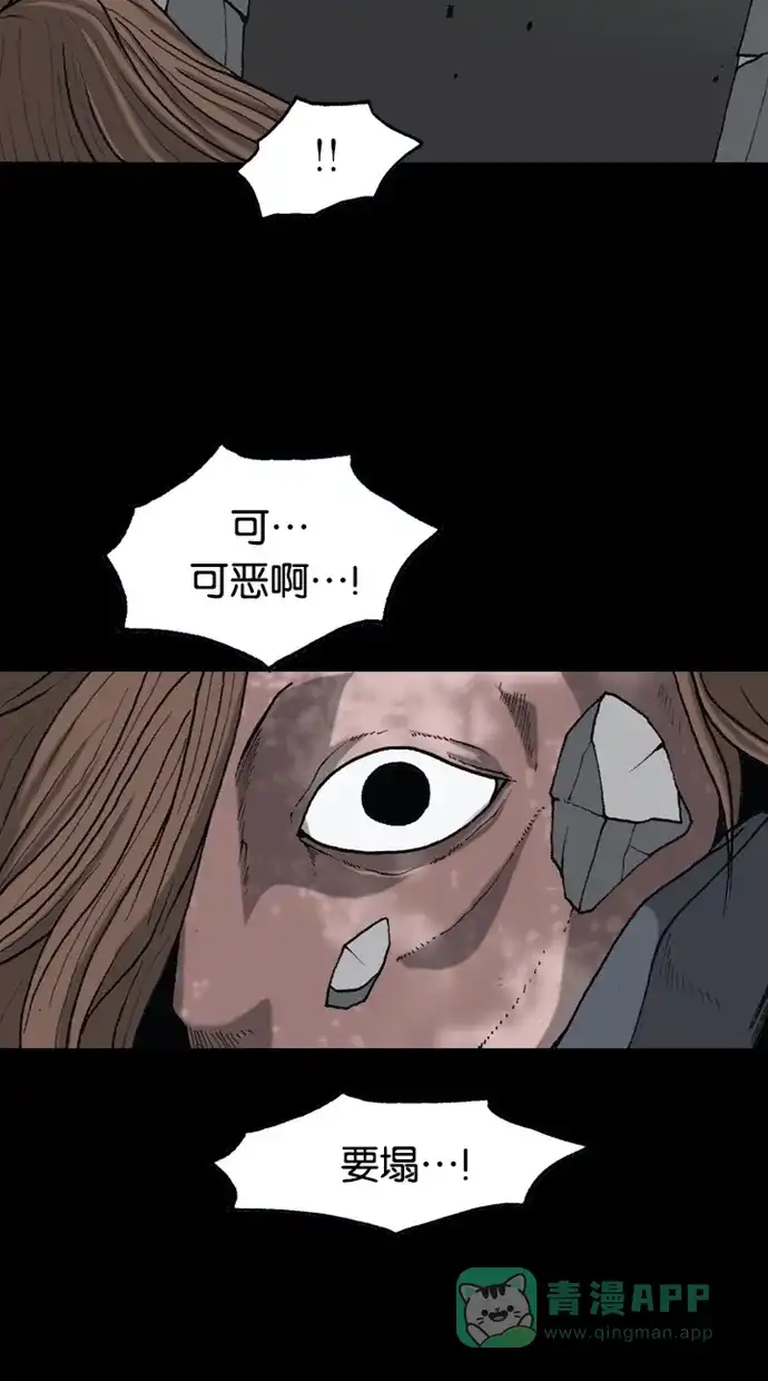 《海潮领域》第2季 第74话 第3页