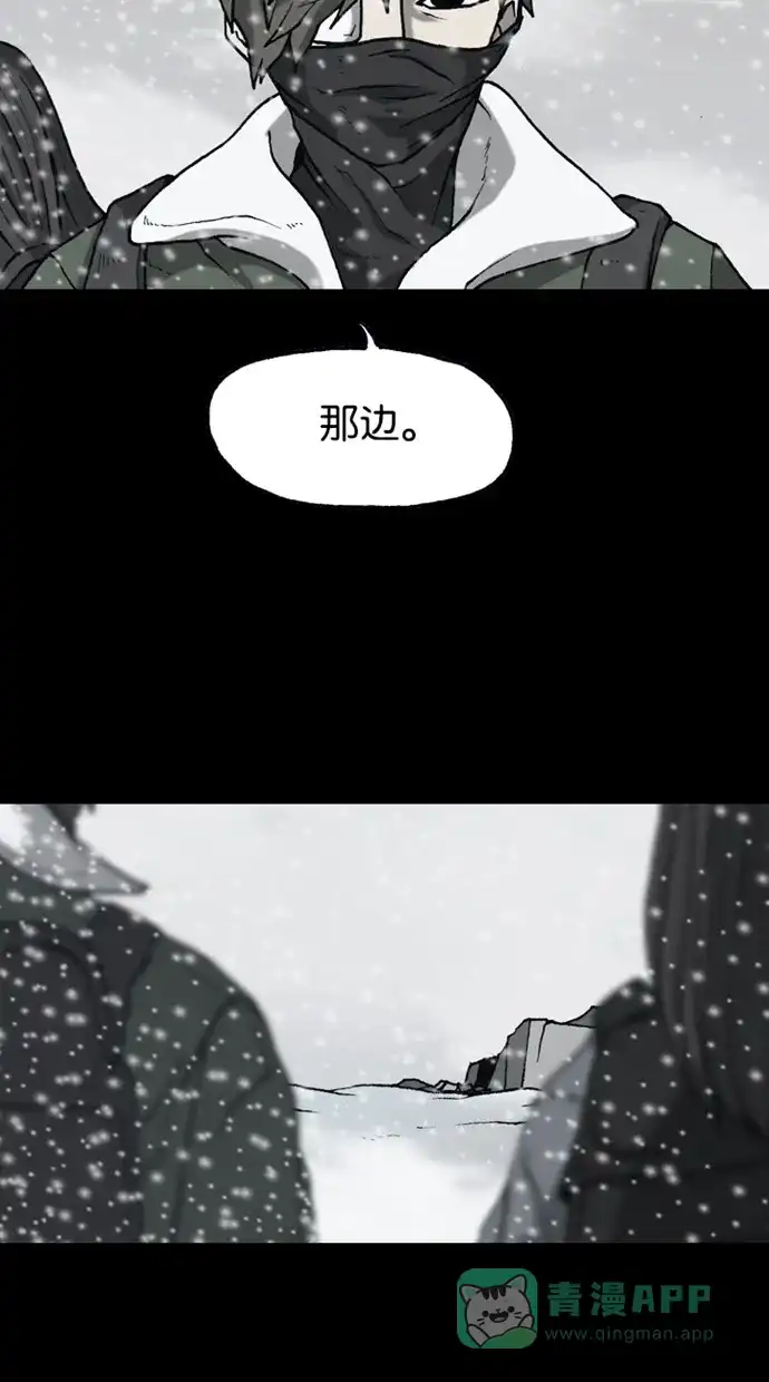 《海潮领域》第2季 第74话 第19页