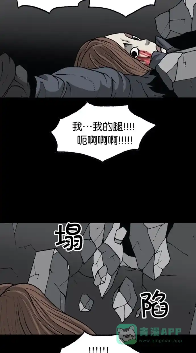 《海潮领域》第2季 第74话 第5页