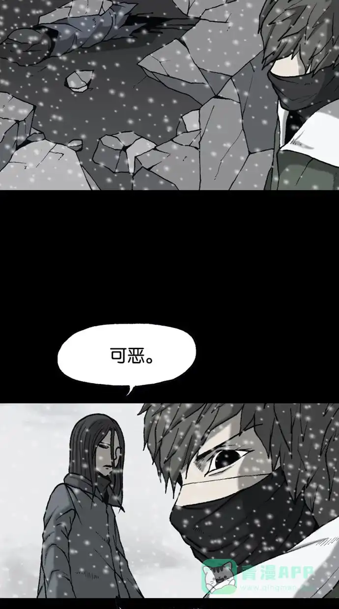 《海潮领域》第2季 第74话 第21页