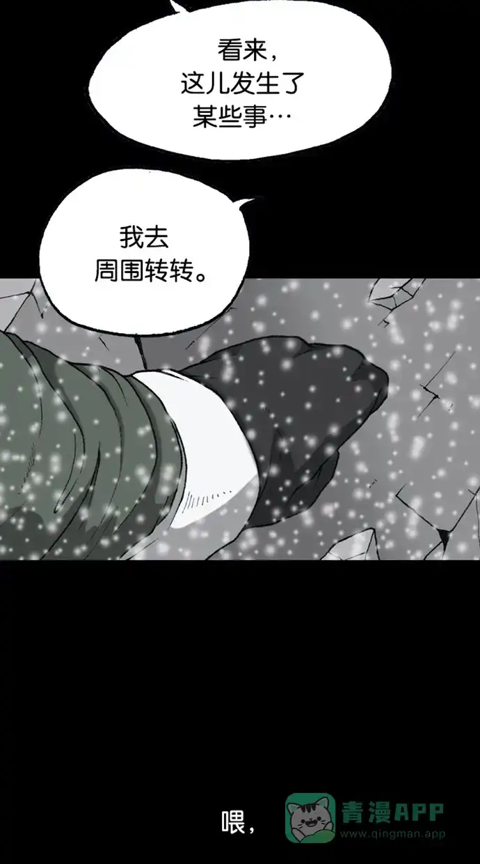 《海潮领域》第2季 第74话 第22页