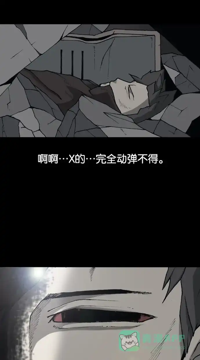 《海潮领域》第2季 第74话 第34页