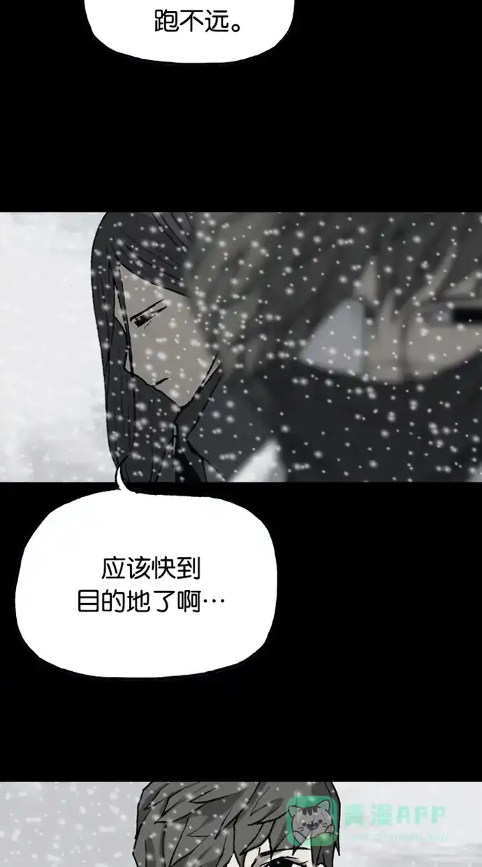 《海潮领域》第2季 第74话 第18页