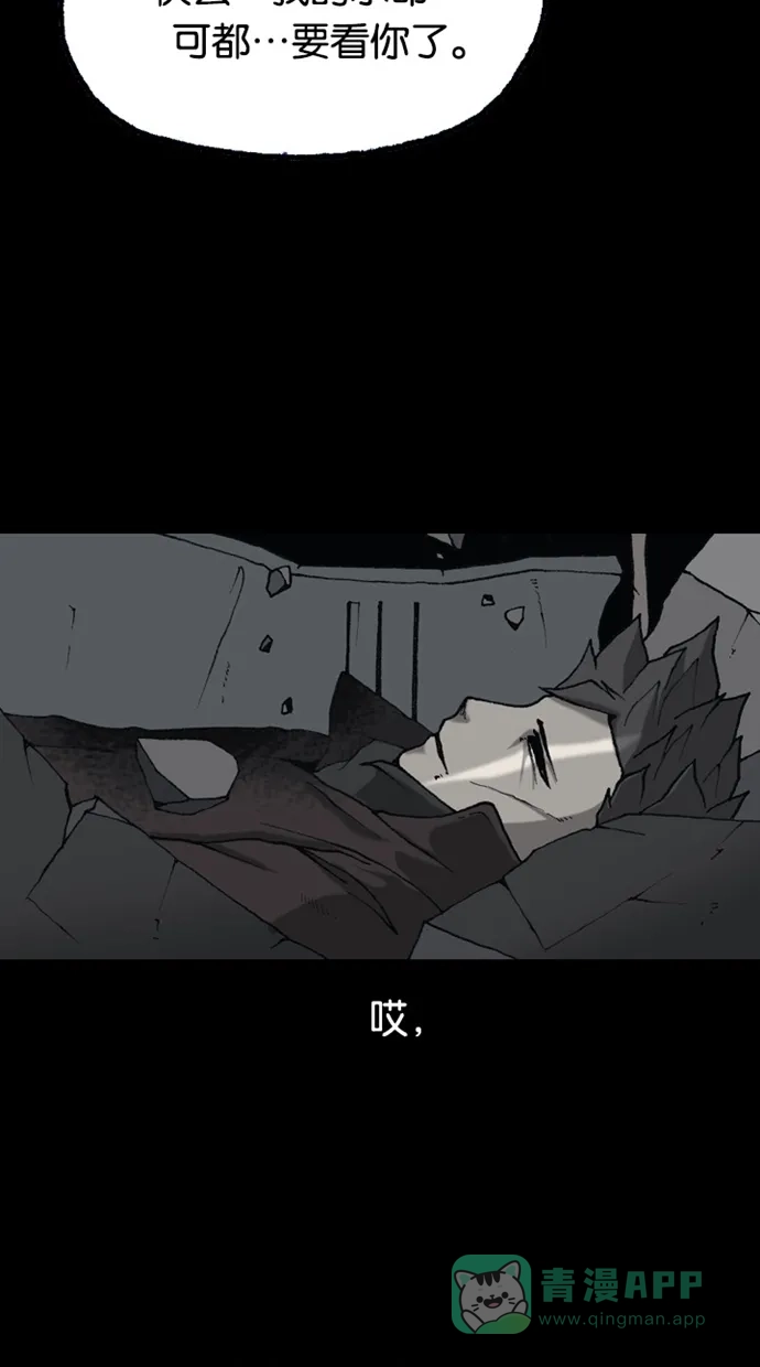 《海潮领域》第2季 第74话 第47页