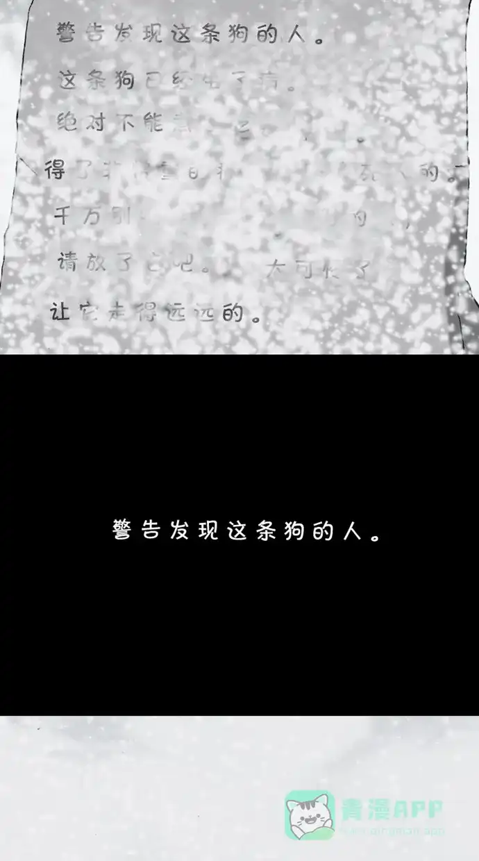 《海潮领域》第2季 第74话 第53页