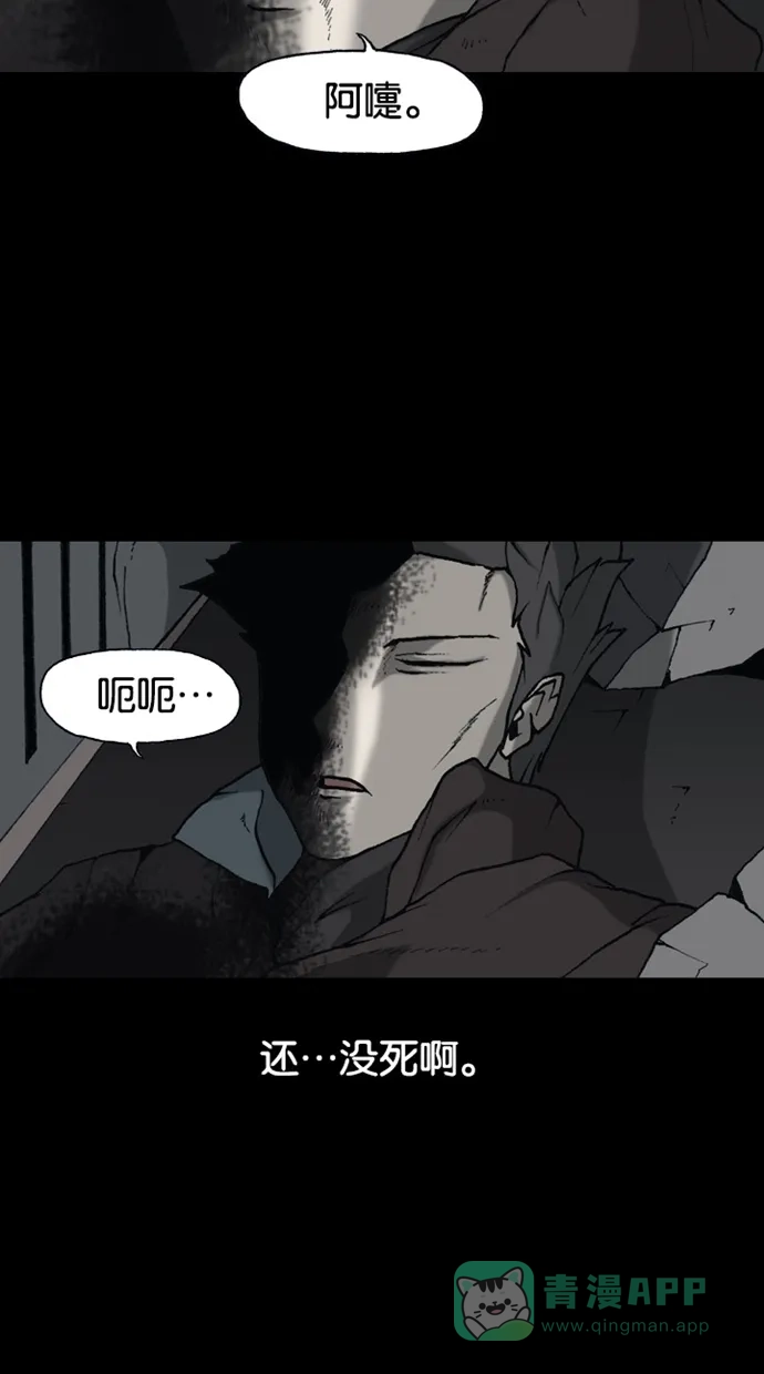 《海潮领域》第2季 第74话 第33页