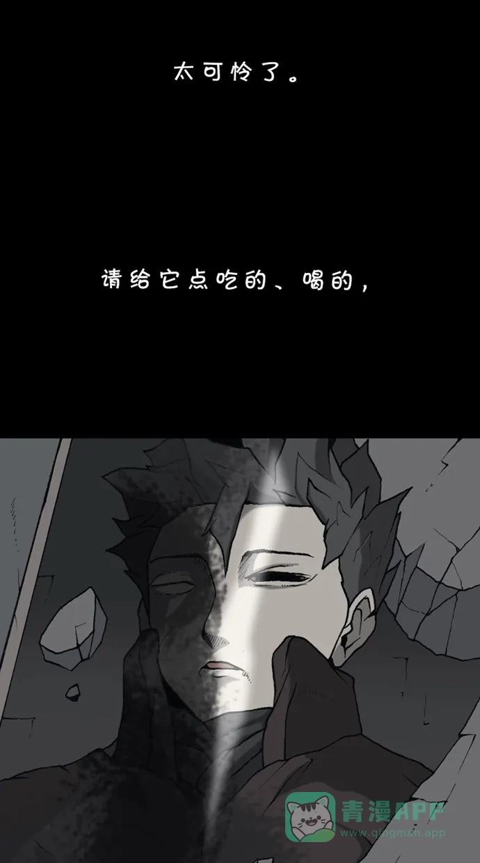 《海潮领域》第2季 第74话 第56页