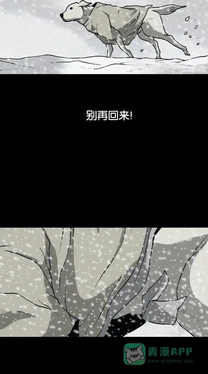 《海潮领域》第2季 第74话 第51页