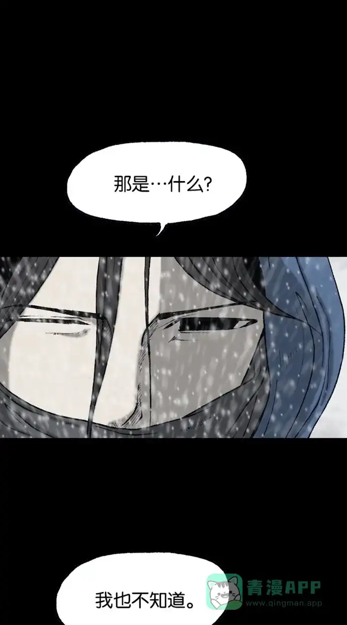 《海潮领域》第2季 第75话 第33页