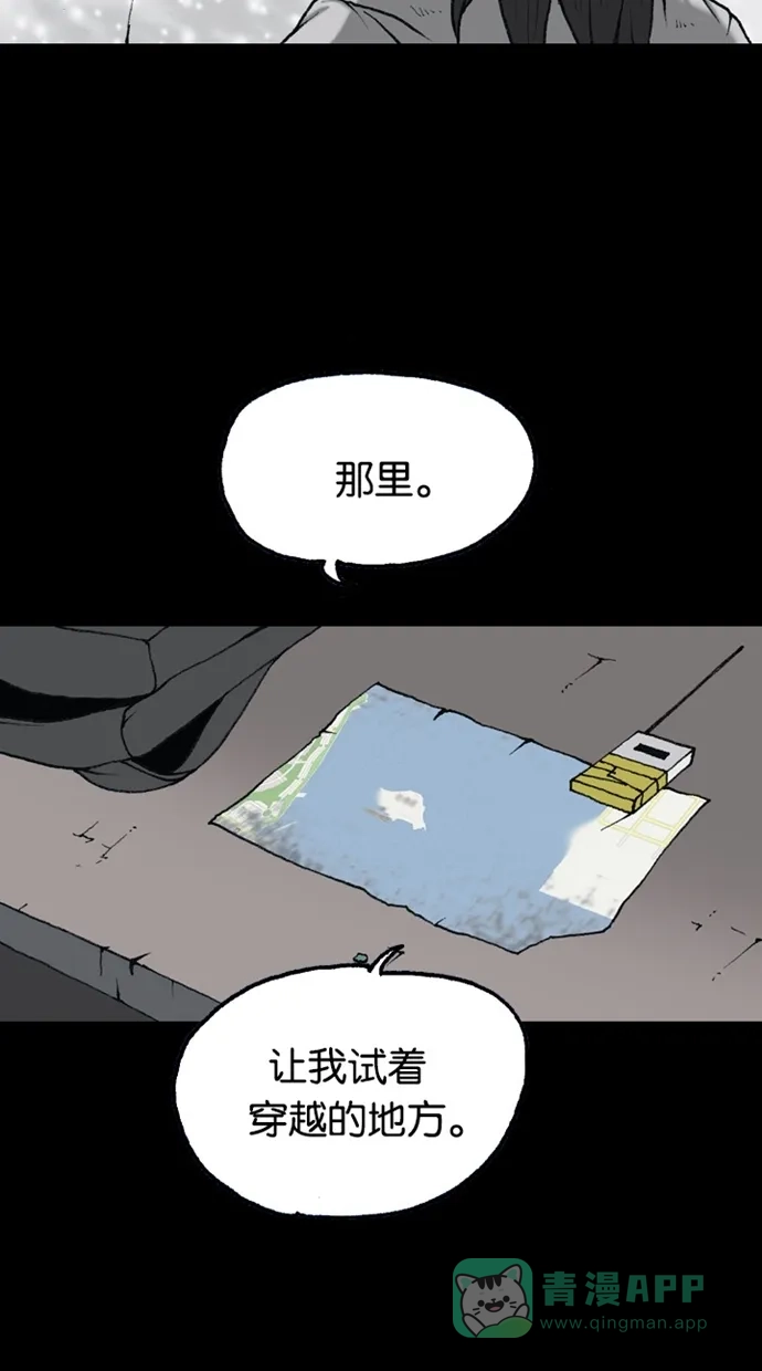 《海潮领域》第2季 第75话 第23页