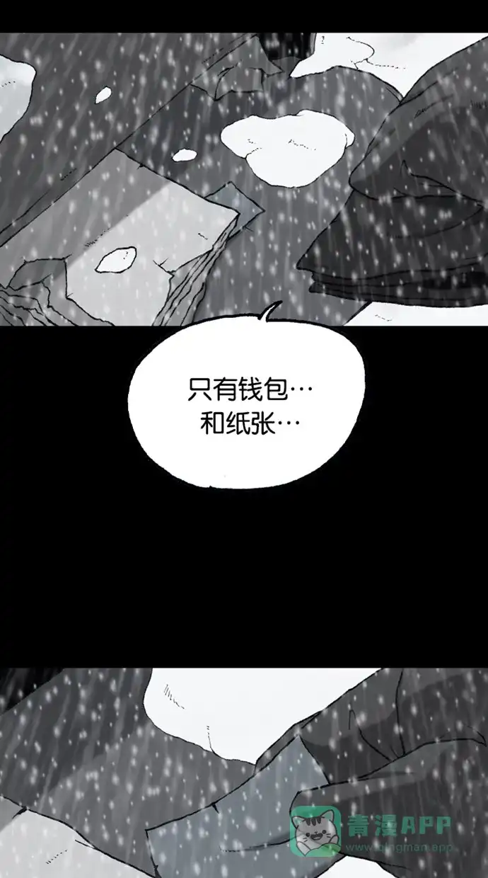 《海潮领域》第2季 第75话 第39页