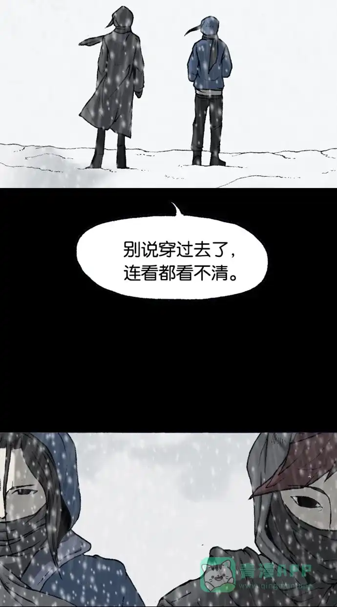 《海潮领域》第2季 第75话 第32页