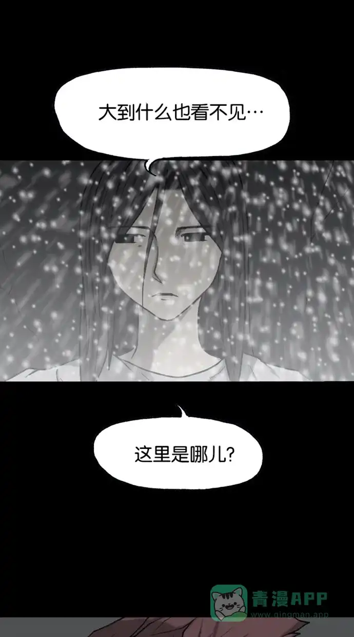 《海潮领域》第2季 第75话 第21页