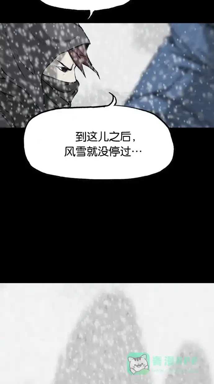《海潮领域》第2季 第75话 第34页