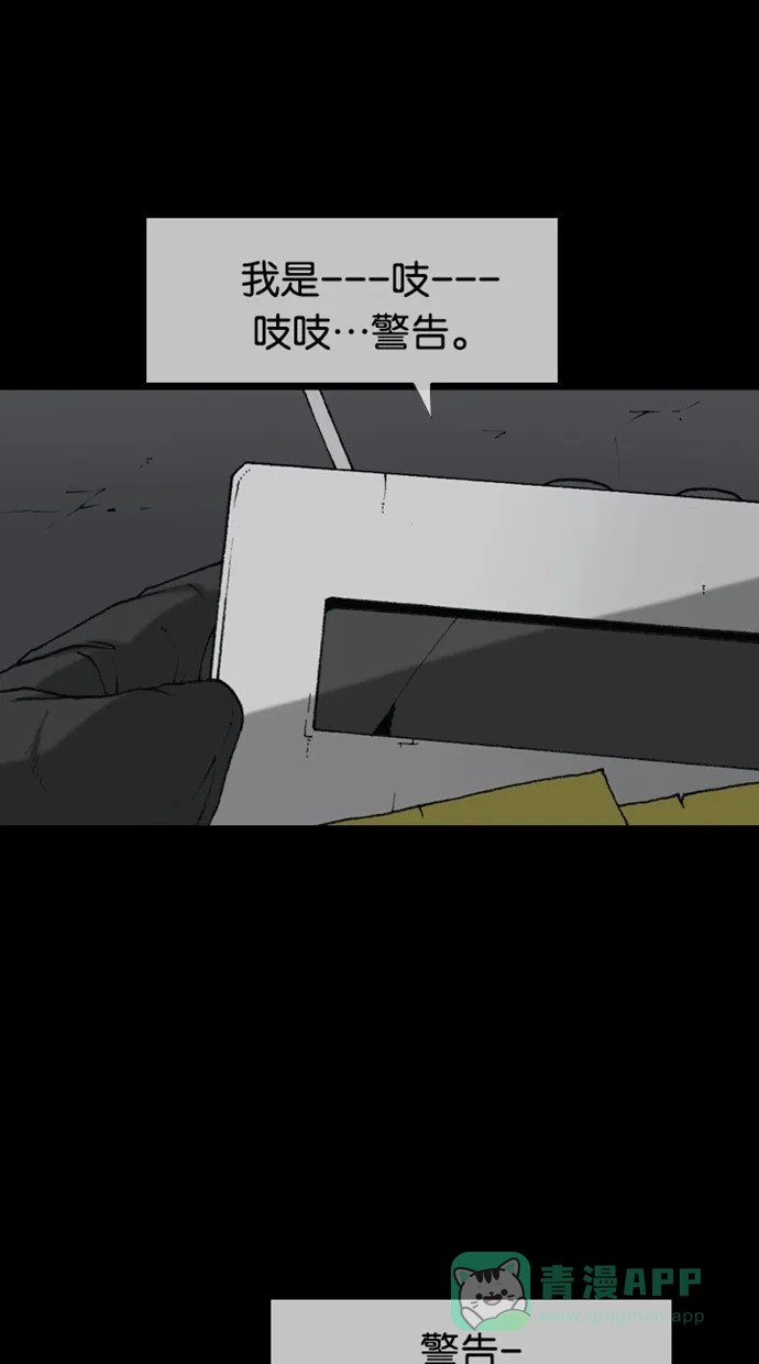 《海潮领域》第2季 第75话 第44页