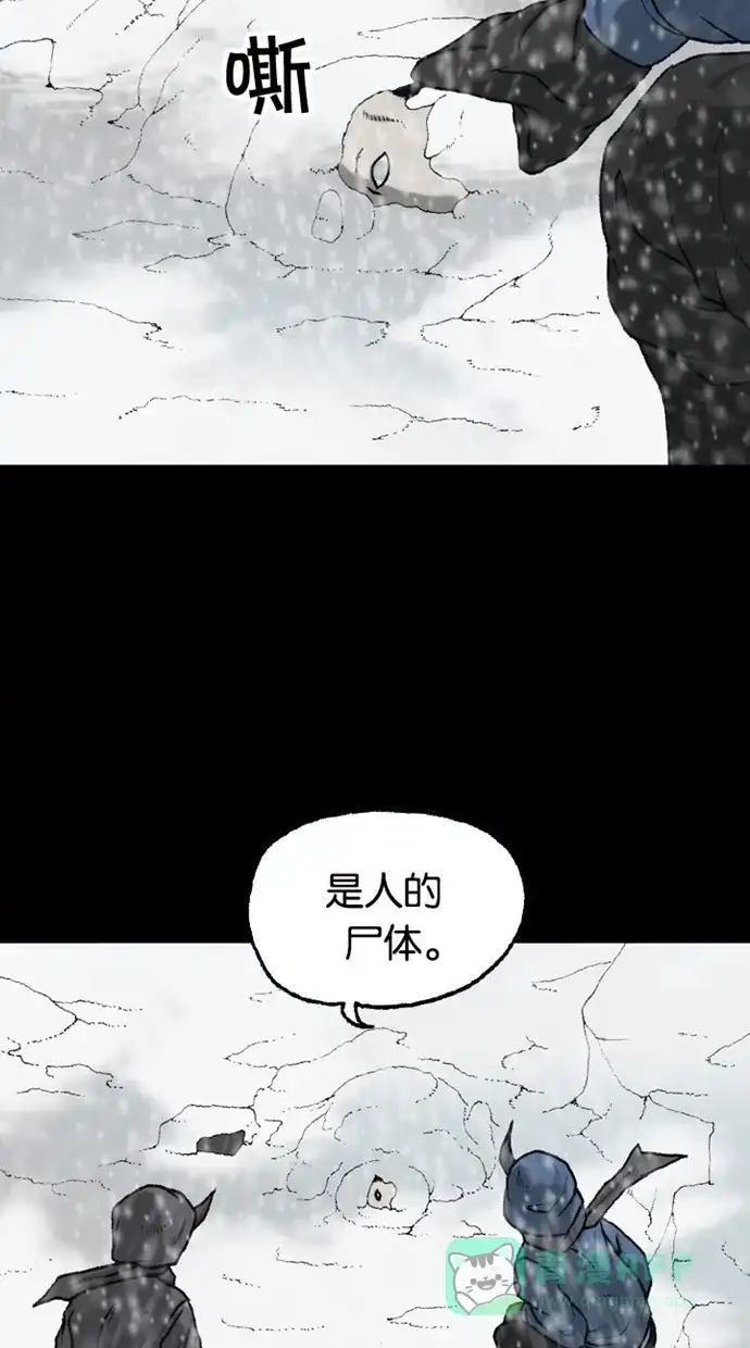 《海潮领域》第2季 第75话 第27页