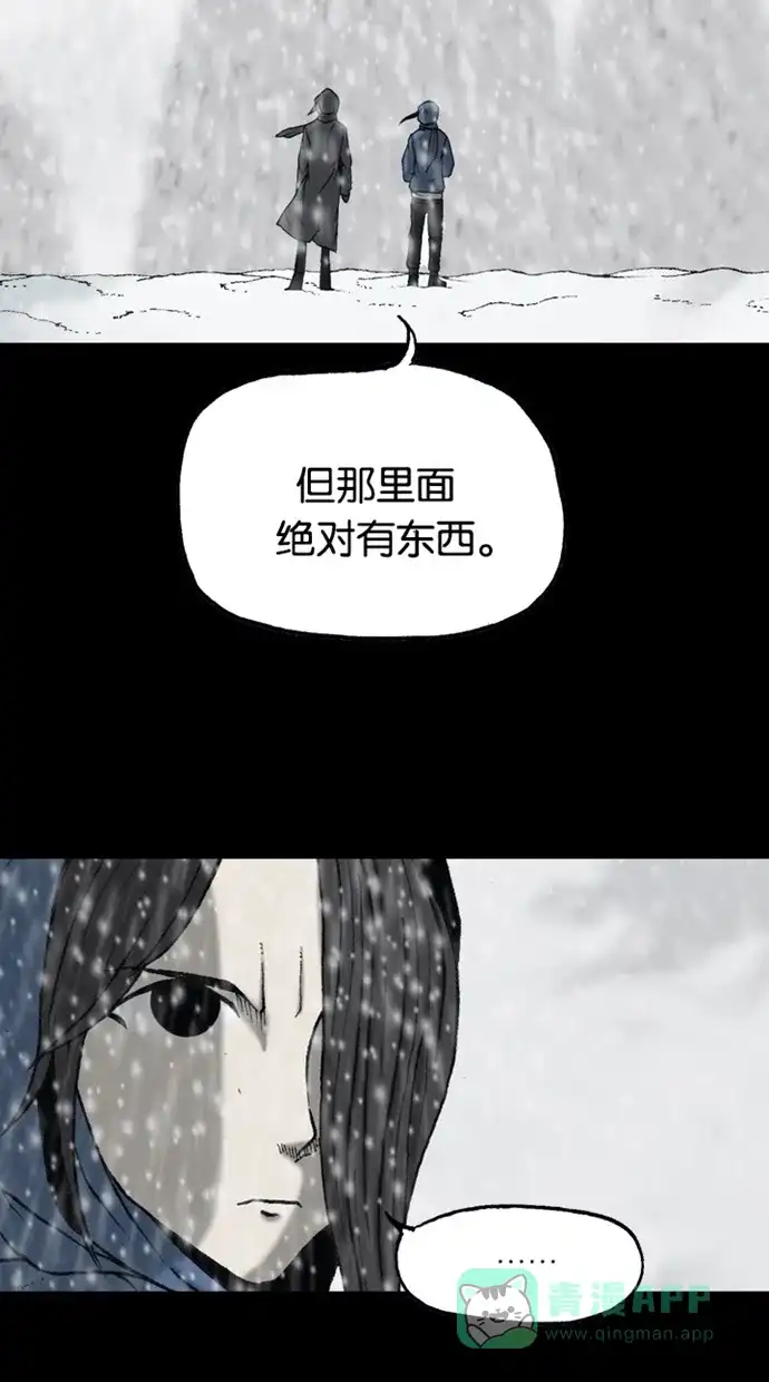 《海潮领域》第2季 第75话 第35页