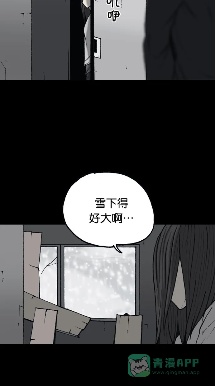 《海潮领域》第2季 第75话 第20页