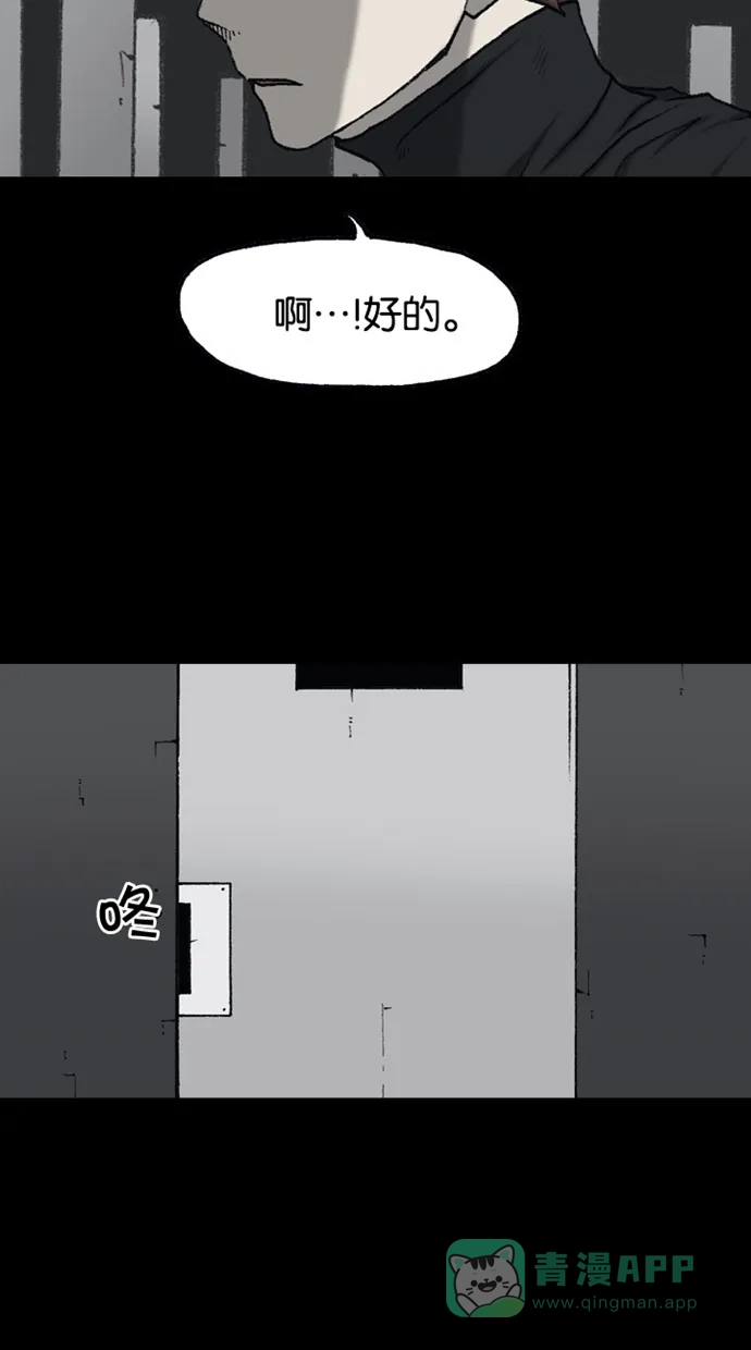 《海潮领域》第2季 第75话 第15页