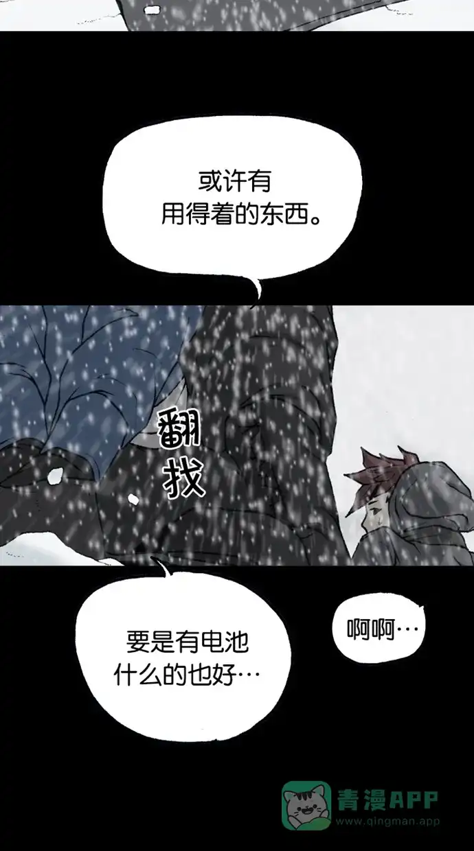 《海潮领域》第2季 第75话 第38页