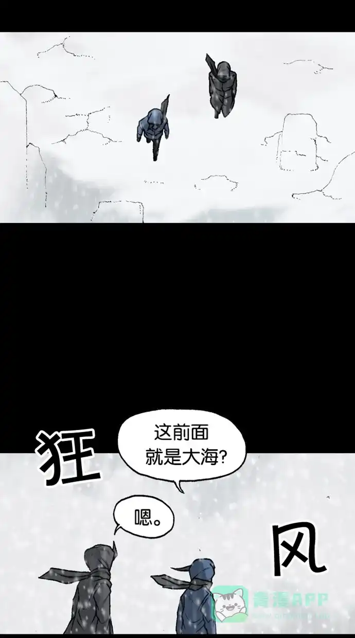 《海潮领域》第2季 第75话 第25页