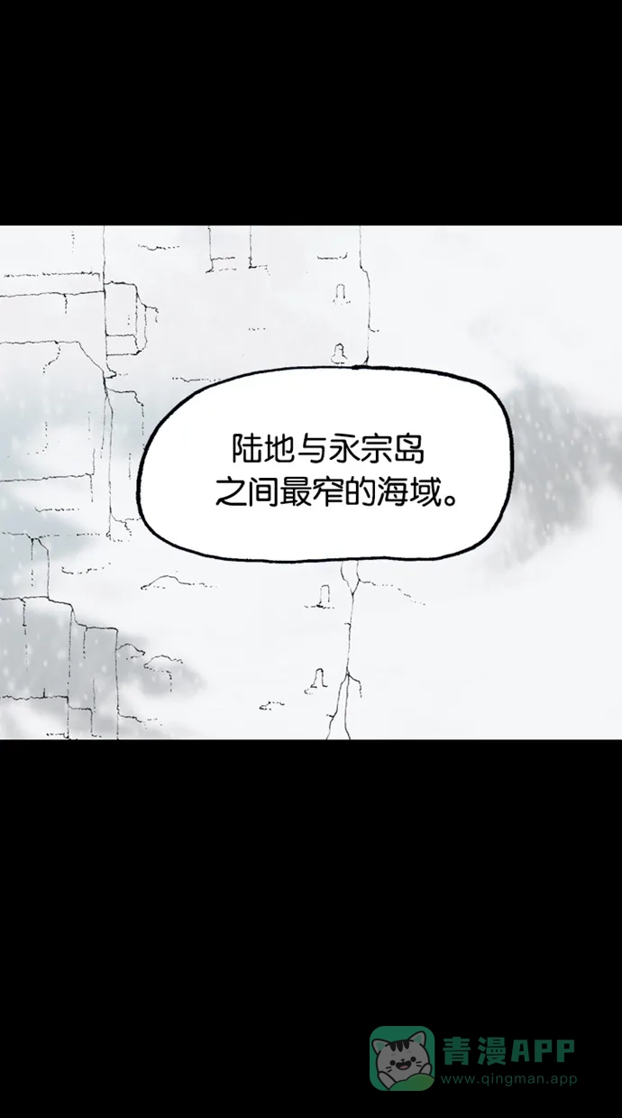 《海潮领域》第2季 第75话 第24页