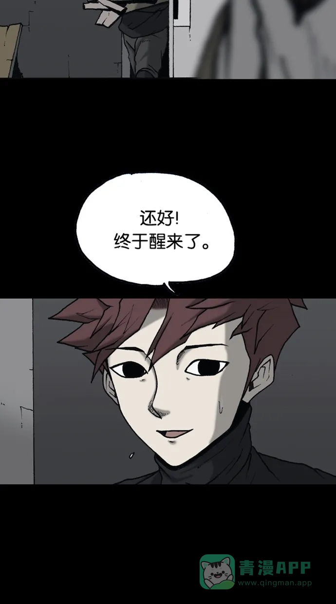 《海潮领域》第2季 第75话 第6页