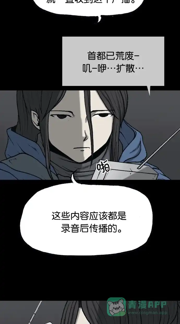 《海潮领域》第2季 第75话 第48页