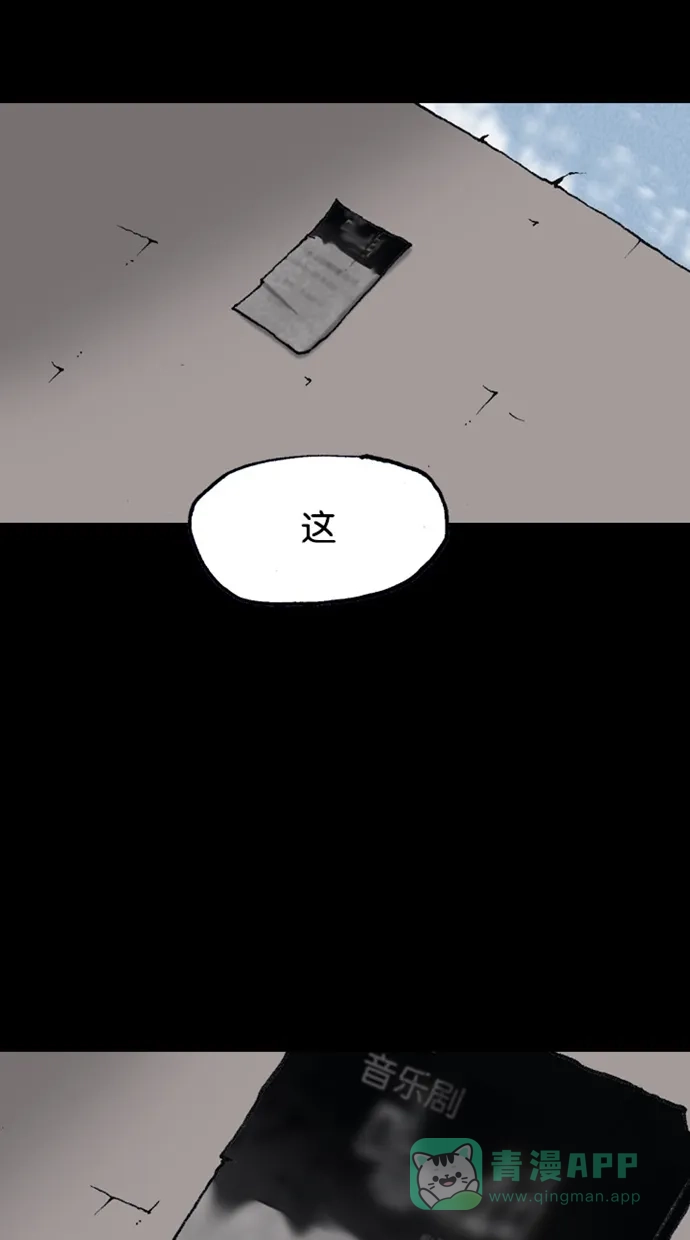 《海潮领域》第2季 第75话 第54页