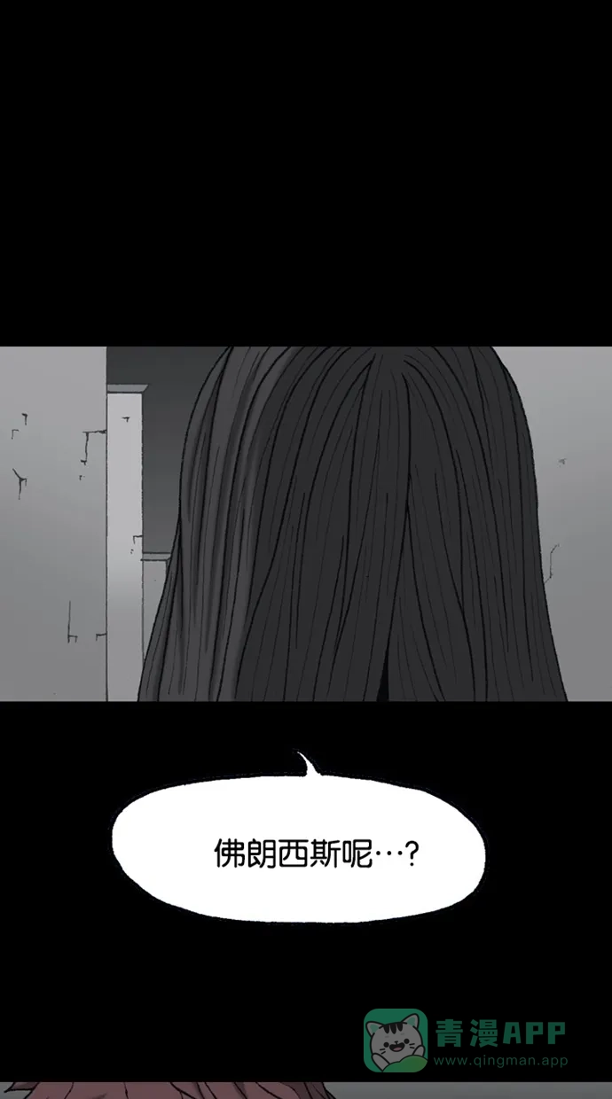 《海潮领域》第2季 第75话 第11页