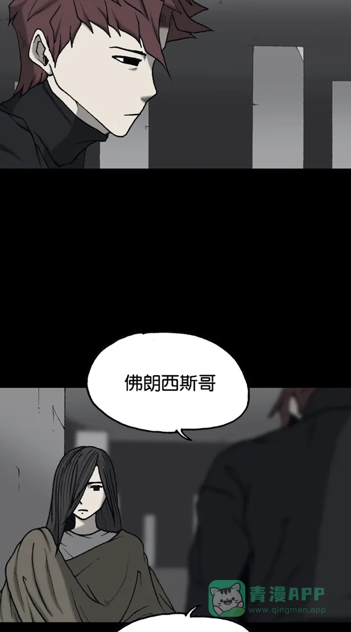 《海潮领域》第2季 第75话 第12页