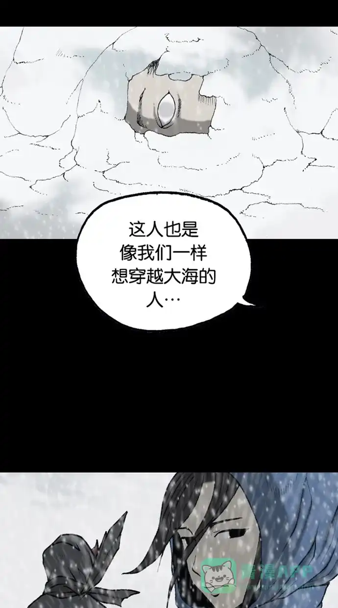 《海潮领域》第2季 第75话 第29页