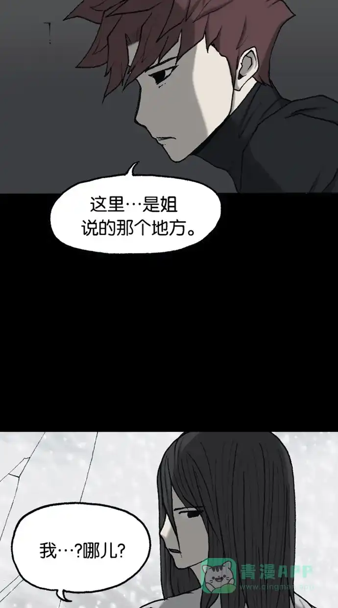 《海潮领域》第2季 第75话 第22页