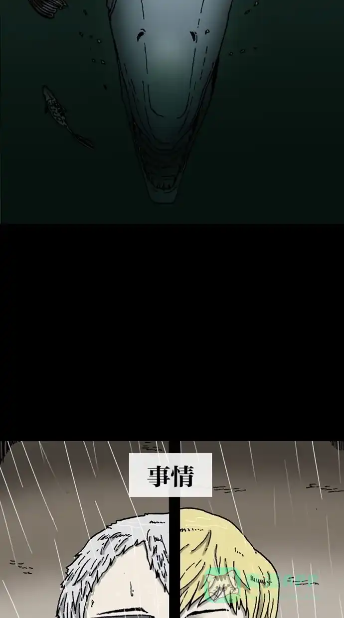 《海潮领域》第9话 第54页