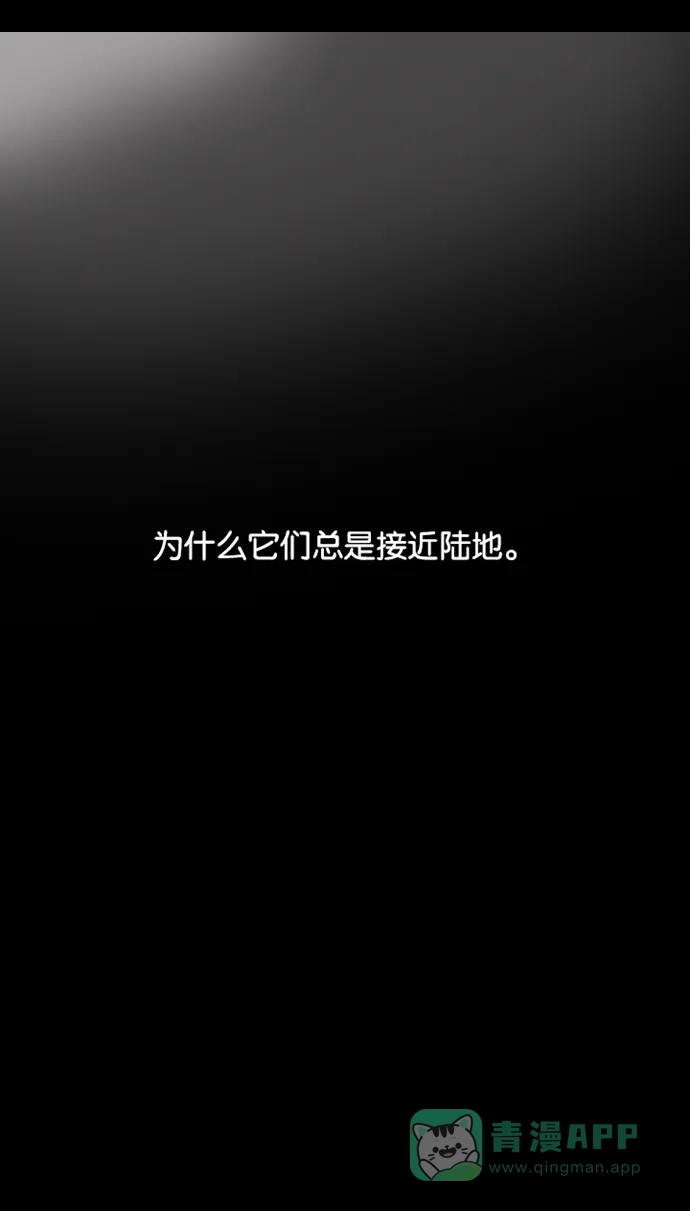 《海潮领域》第9话 第65页