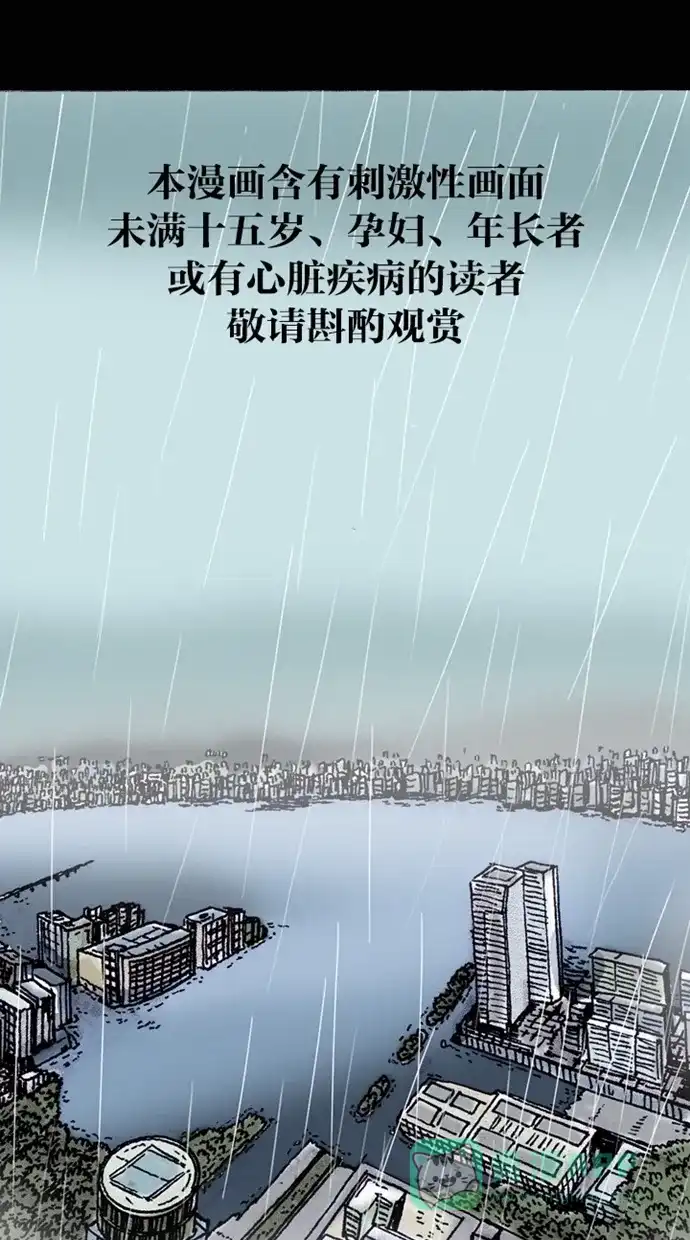 《海潮领域》第9话 第1页