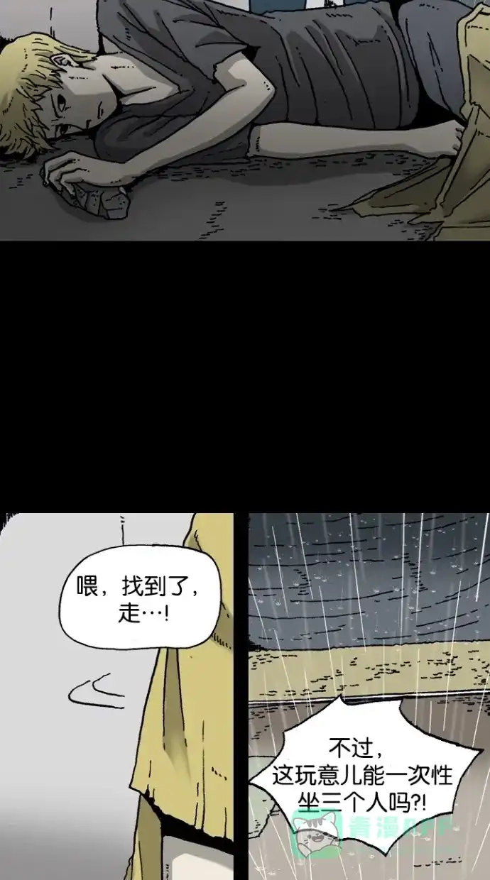 《海潮领域》第9话 第38页