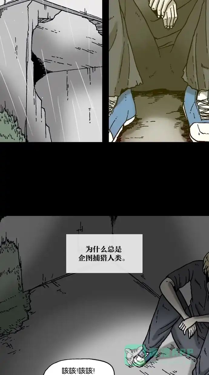 《海潮领域》第9话 第62页