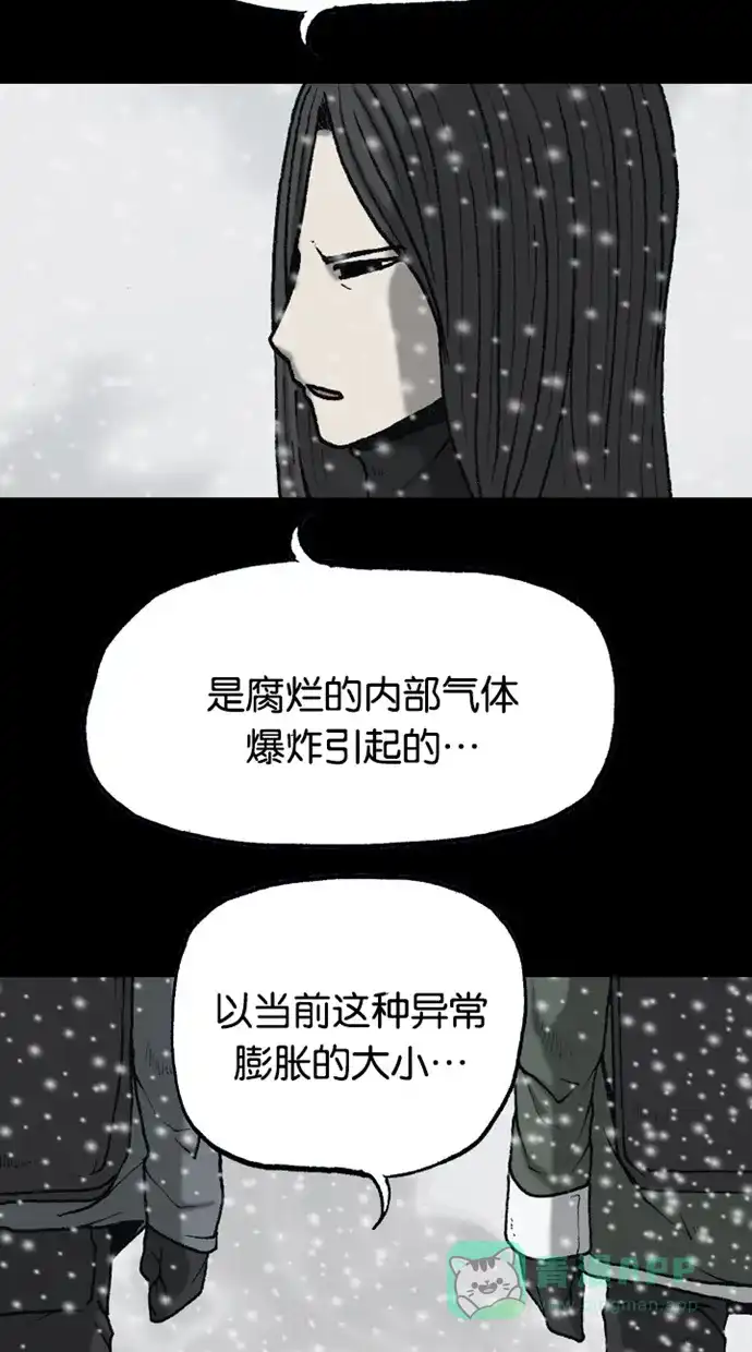 《海潮领域》第2季 第76话 第36页