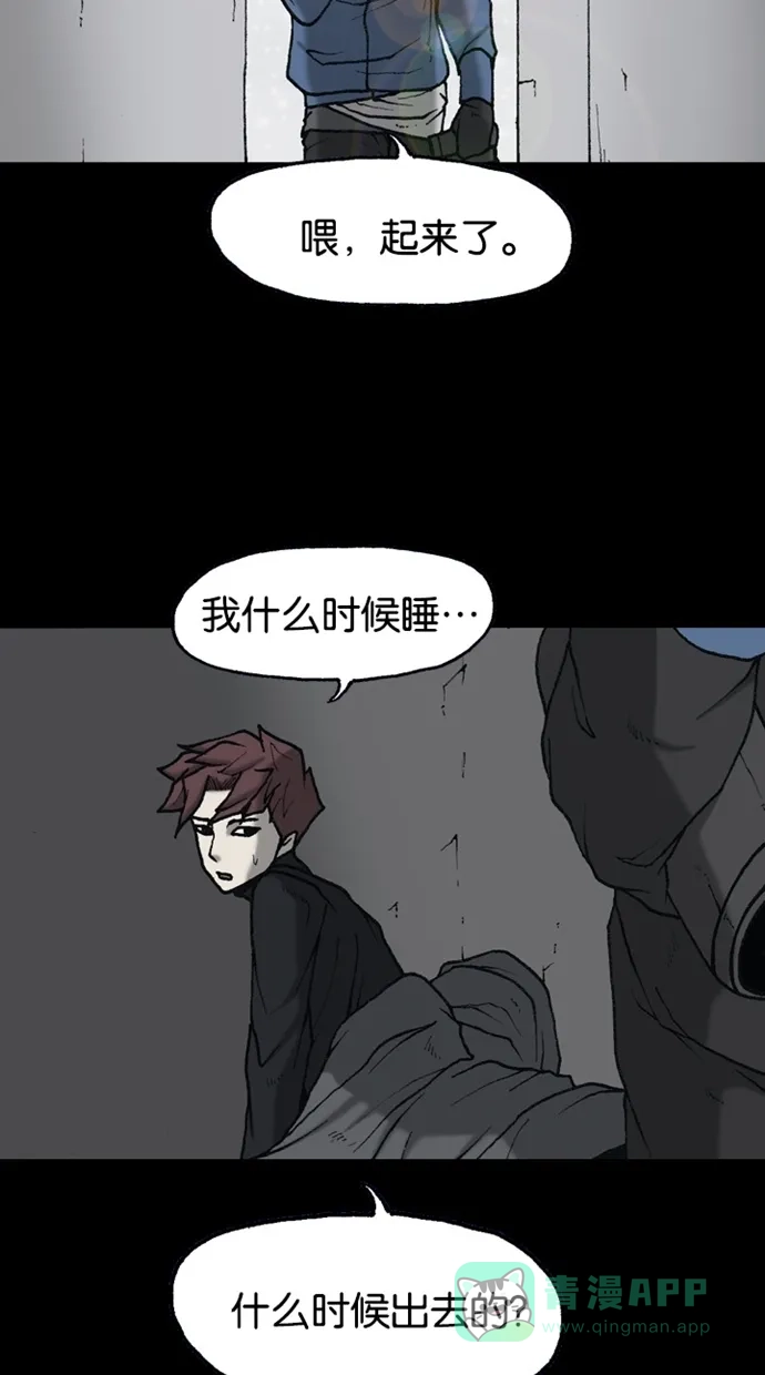 《海潮领域》第2季 第76话 第19页