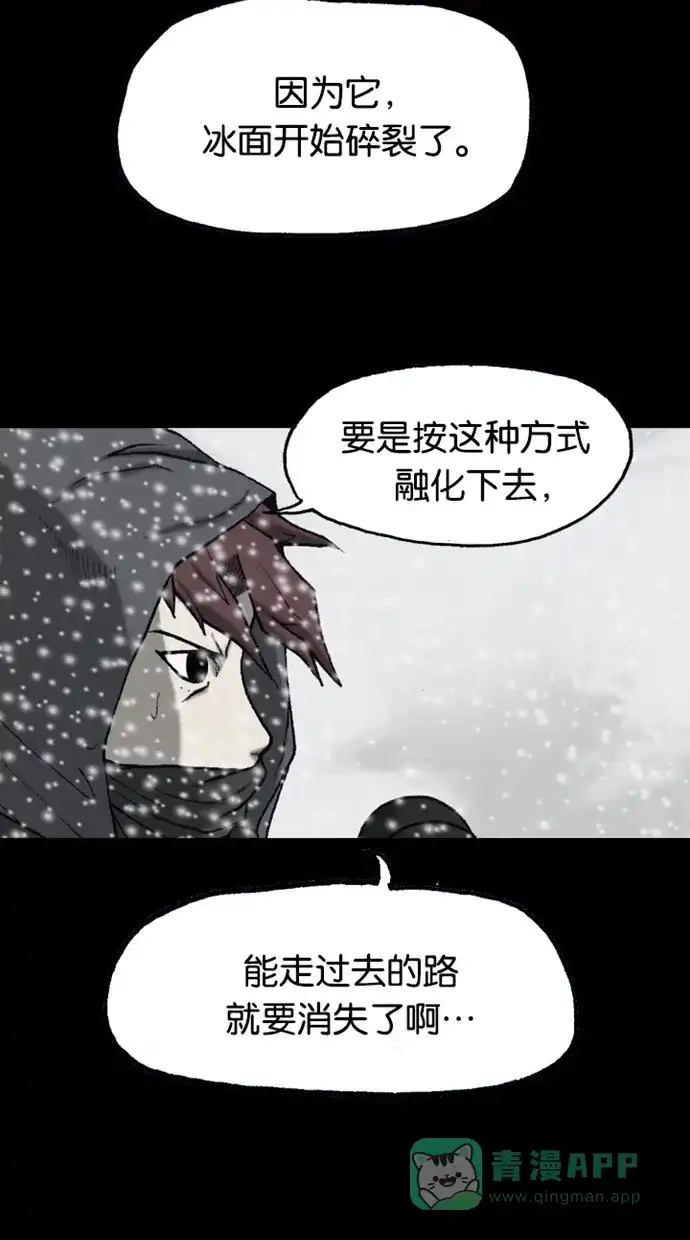 《海潮领域》第2季 第76话 第40页