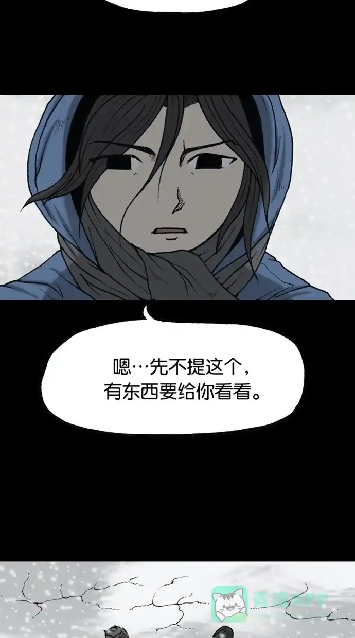 《海潮领域》第2季 第76话 第20页