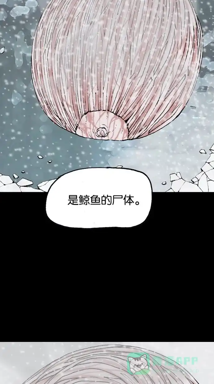 《海潮领域》第2季 第76话 第25页