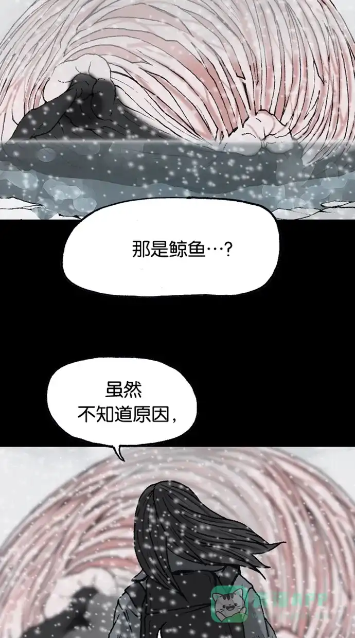《海潮领域》第2季 第76话 第26页
