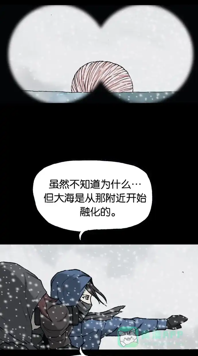 《海潮领域》第2季 第76话 第39页