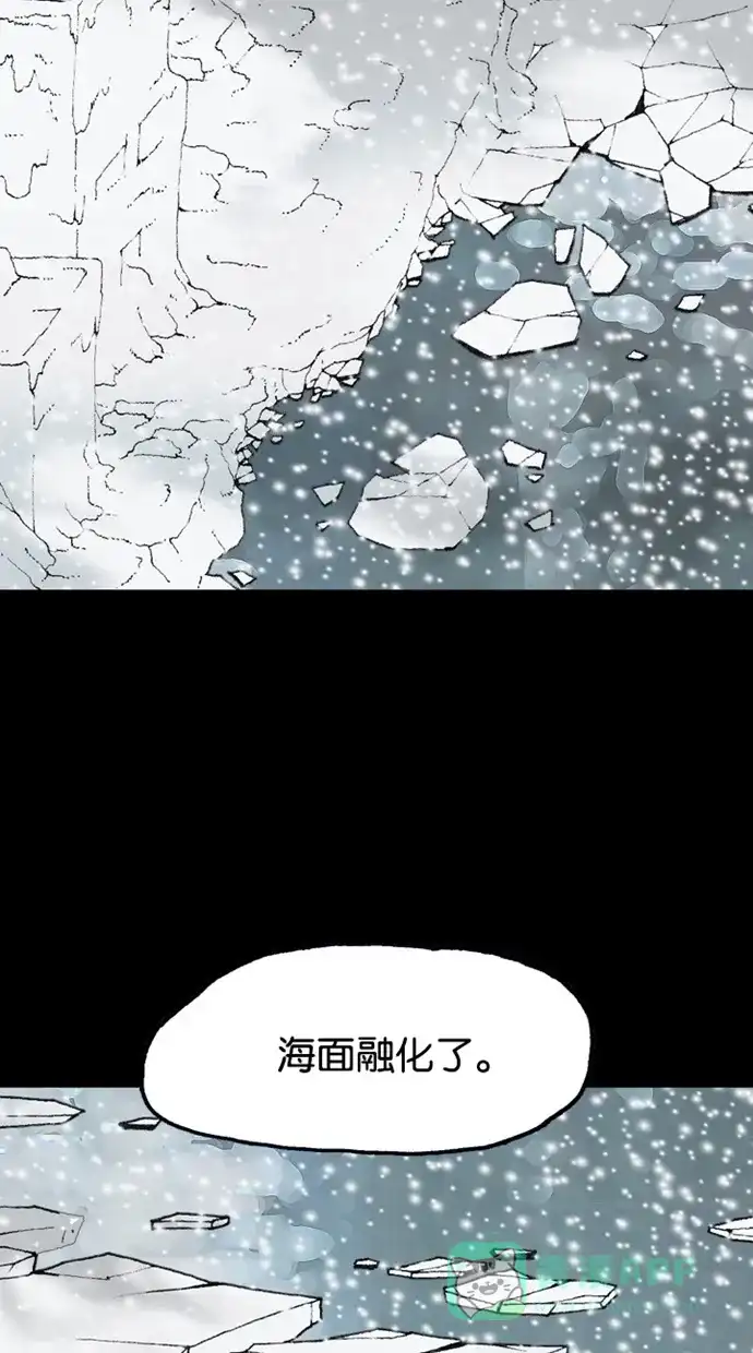 《海潮领域》第2季 第76话 第11页