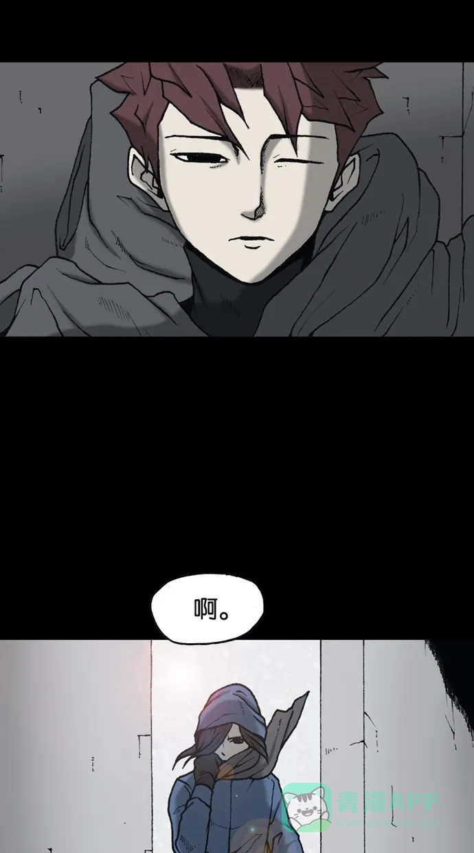 《海潮领域》第2季 第76话 第18页