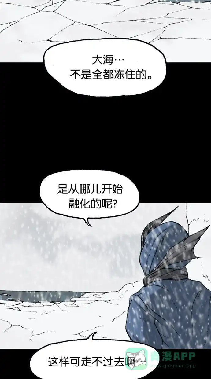 《海潮领域》第2季 第76话 第12页