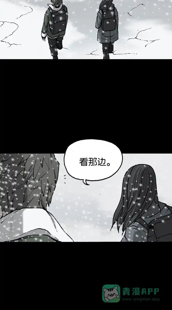 《海潮领域》第2季 第76话 第21页